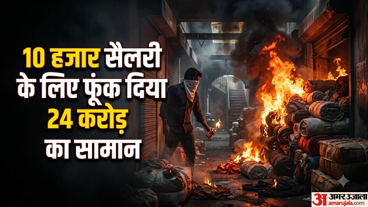 surat textile market fire was deliberate accountant used 150 petrol to set 14 shops ablaze 24 crore loss