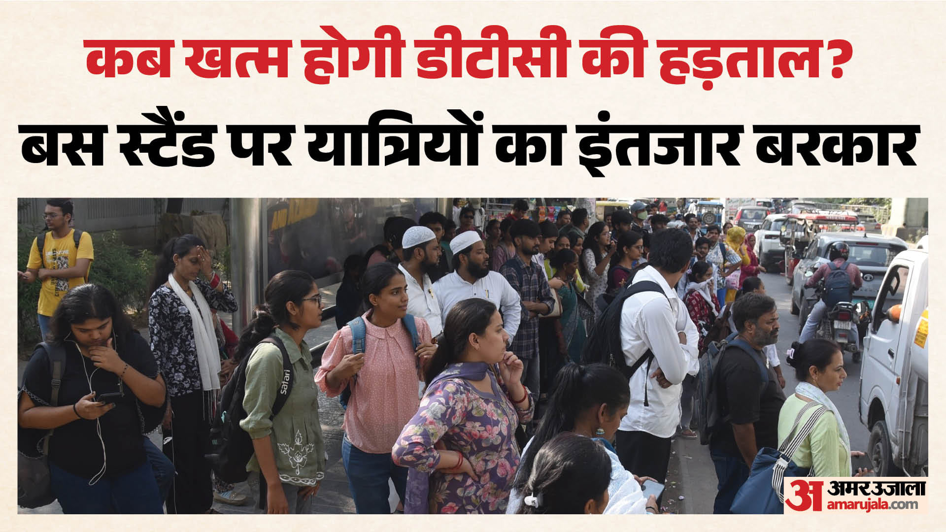 दिल्ली में बस हड़ताल जारी