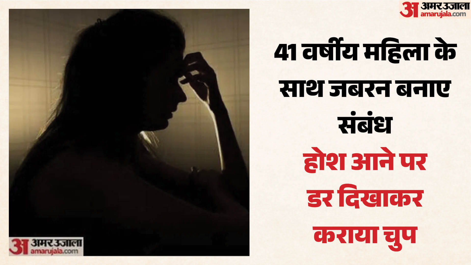दिल्ली में महिला से दुष्कर्म