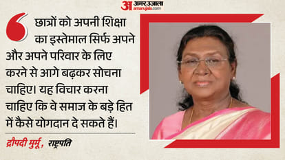 द्रौपदी मुर्मू, राष्ट्रपति
