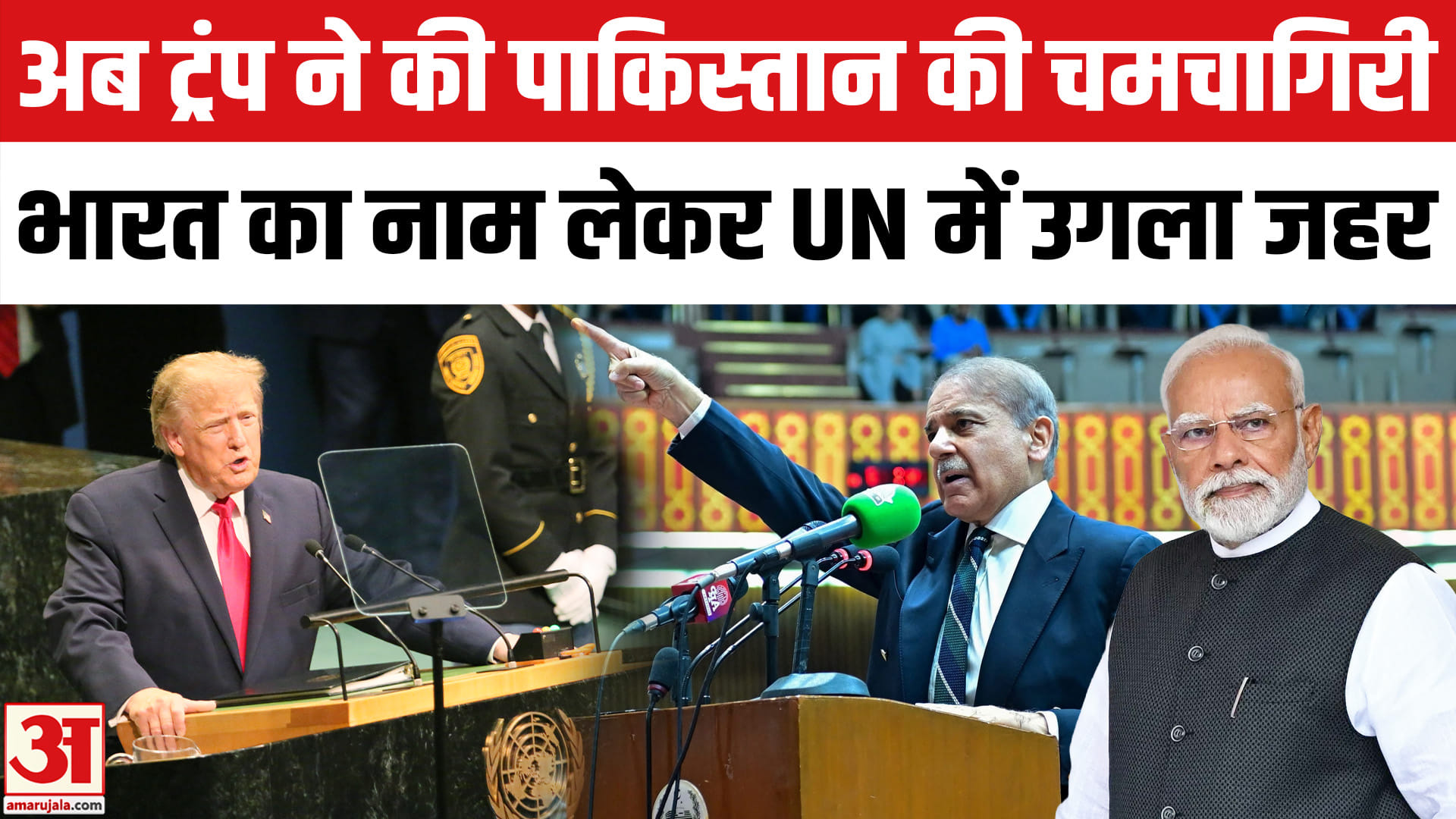 ट्रंप