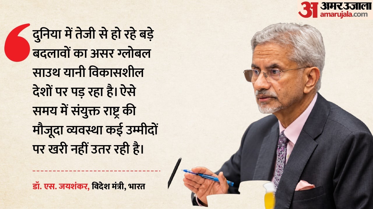 डॉ. एस. जयशंकर, विदेश मंत्री, भारत