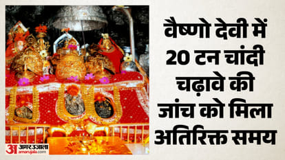 वैष्णो देवी