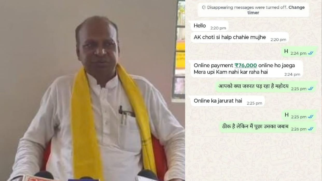 Cyber Fraud in Chhattisgarh MLA Tuleshwar Hirasinh Markam's Phone Hacked After Suspect Parcel Call