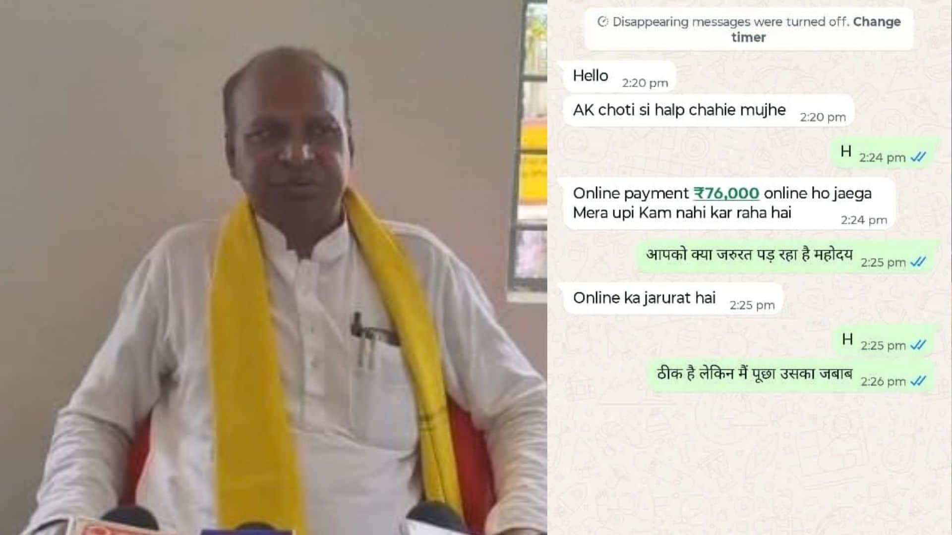 विधायक तुलेश्वर हीरासिंह मरकाम का मोबाइल हैक