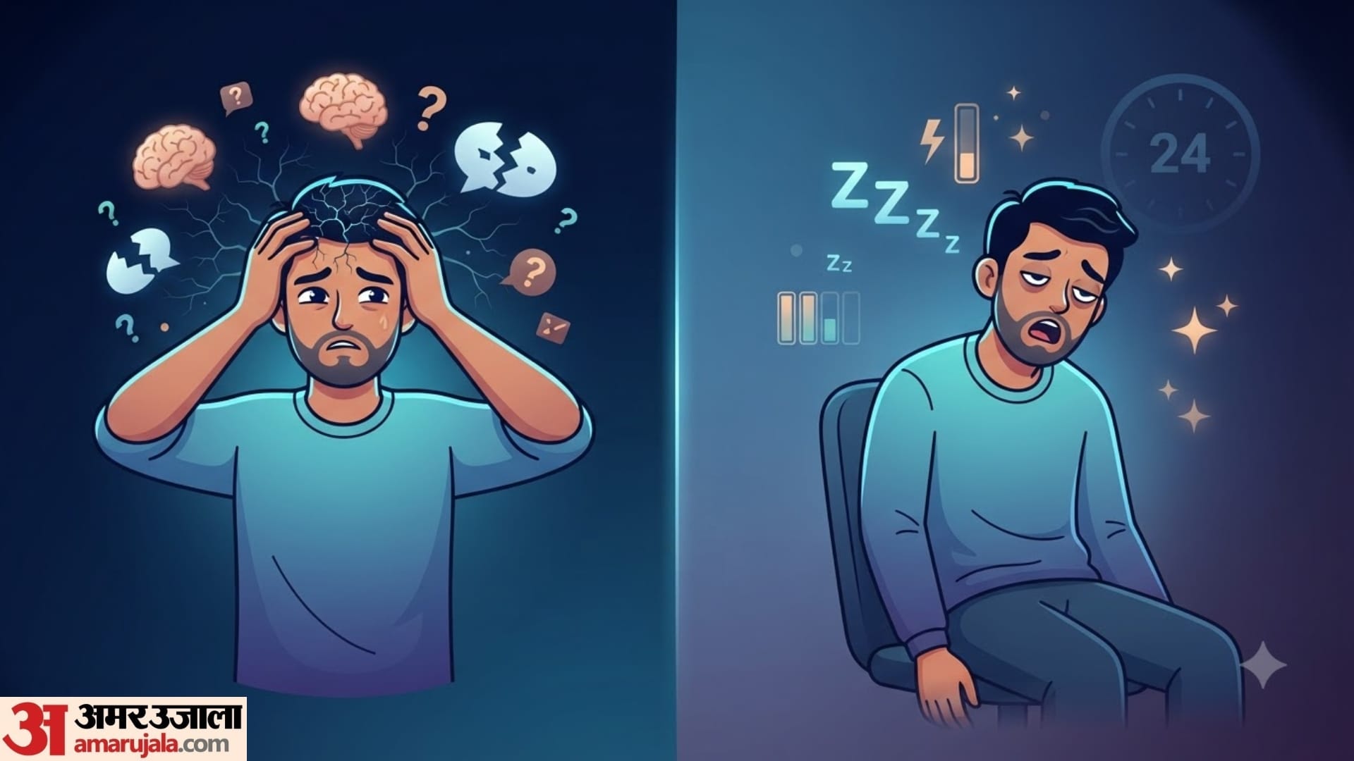 अगर पूरे 24 घंटे नहीं सोए तो क्या होगा?