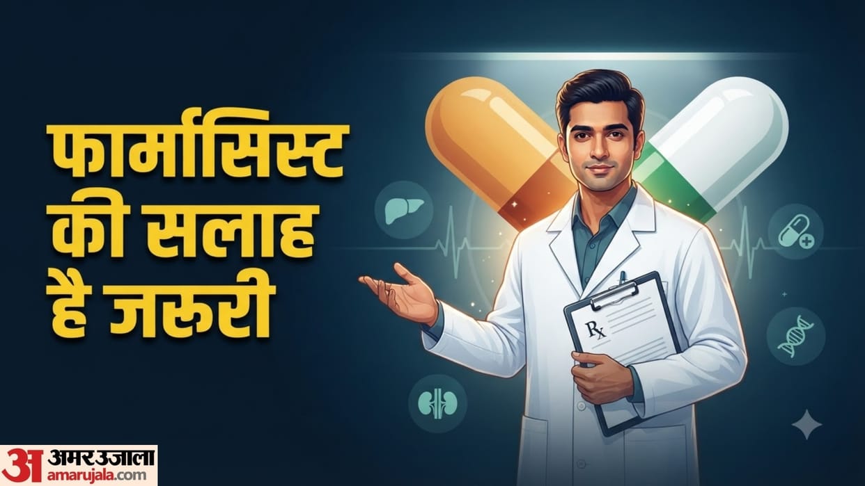 World Pharmacist Day effects of self-medication in hindi Self-Medication kya hota hai