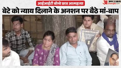 आईआईटी बॉम्बे छात्र आत्महत्या मामला