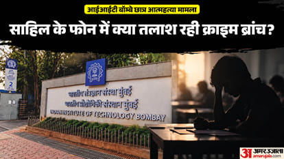 आईआईटी बॉम्बे में छात्र की मौत (सांकेतिक तस्वीर)