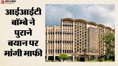 आईआईटी बॉम्बे