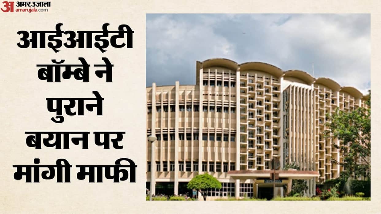 Sahil Wakode case IIT Bombay apologizes earlier statement, says making a claim in haste was inappropriate.