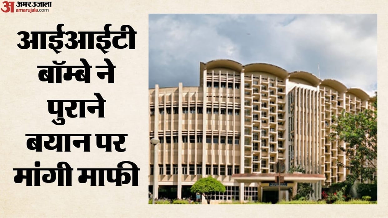 Sahil Wakode case IIT Bombay apologizes earlier statement, says making a claim in haste was inappropriate.