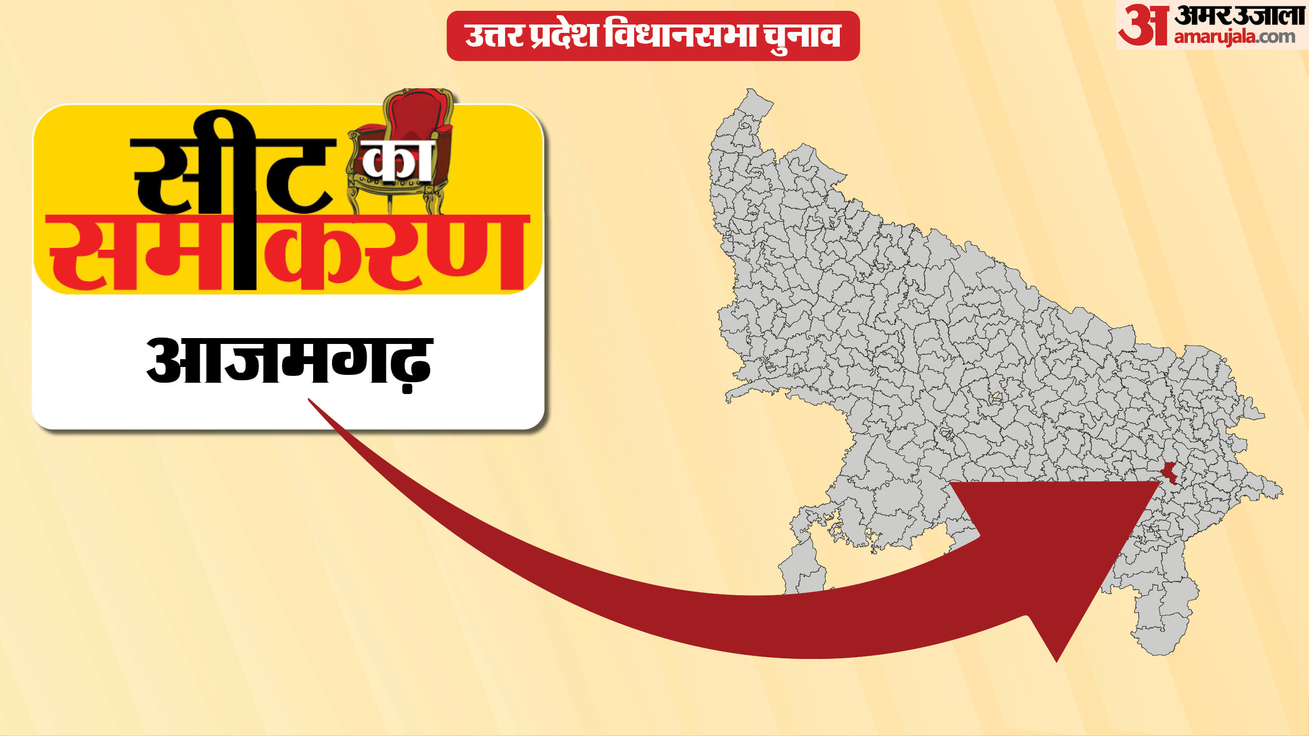 आजमगढ़ सीट का समीकरण
