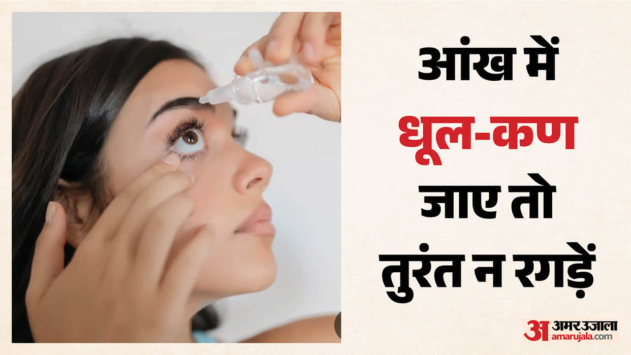 Rubbing eyes could prove costly Do not try remove particles tweezers toothpick; learn safe way to clean them.