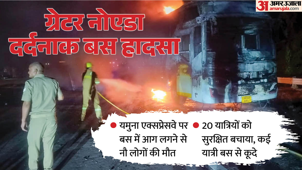 Greater Noida Yamuna Expressway bus fire accident Nine killed many rescued as bus fir