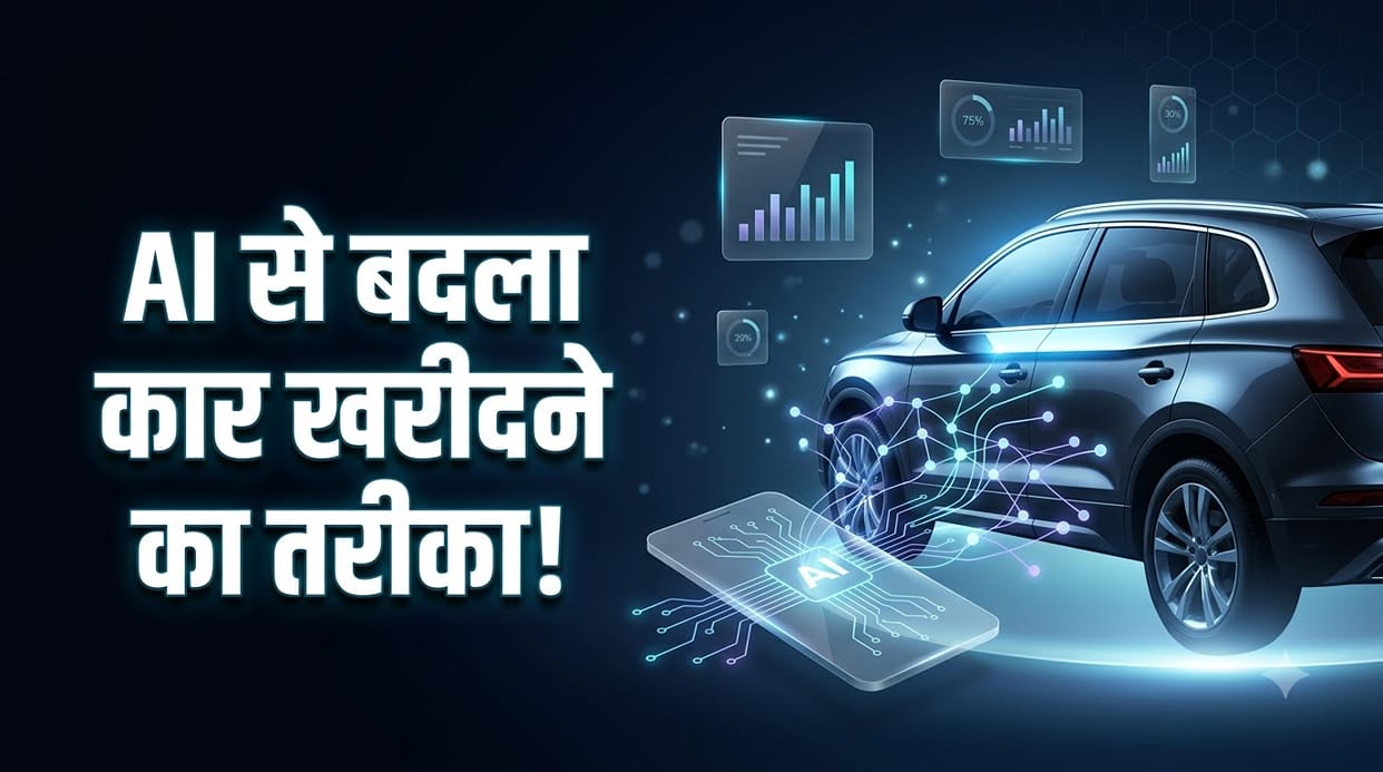 AI Is Changing How Indians Research Cars; Google-Kantar Study Urges Automakers to Rethink Marketing Strategies
