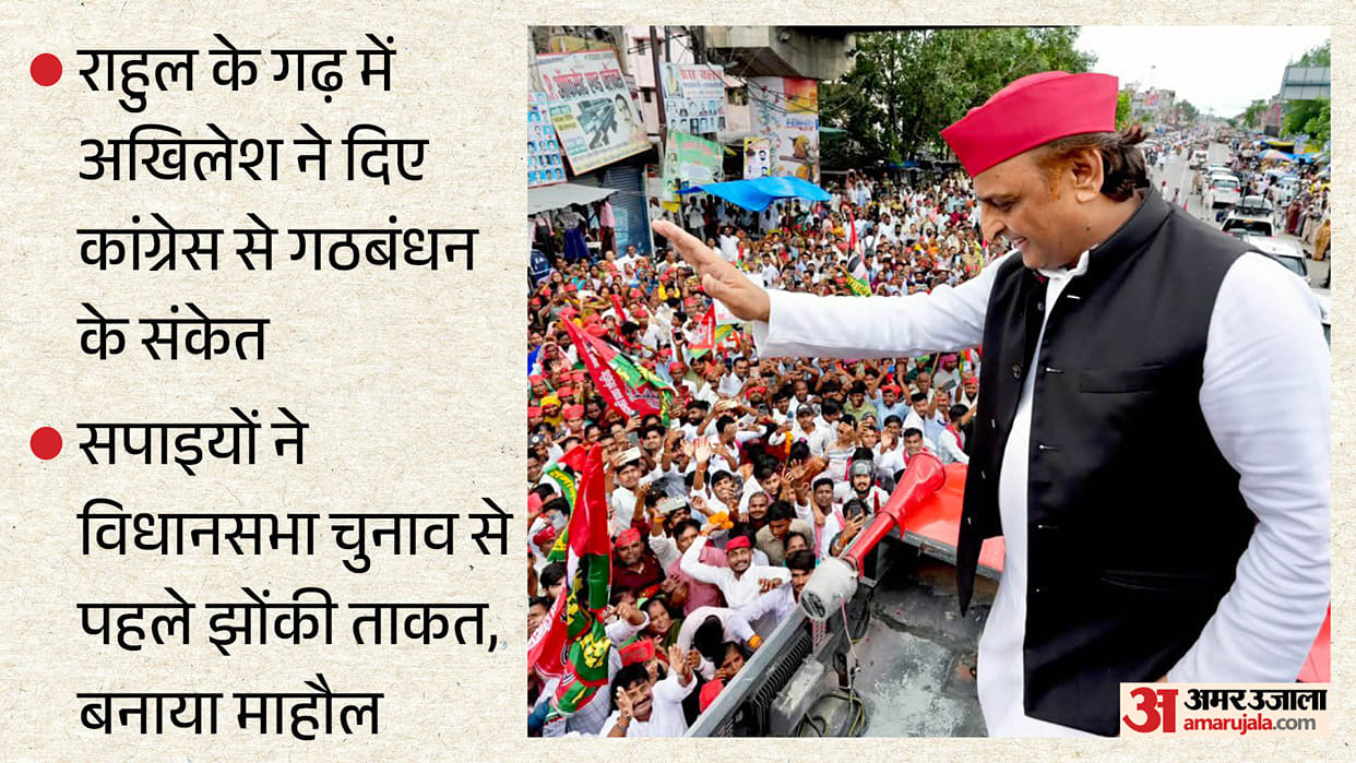 UP: SP creates election atmosphere in Rae Bareli, Akhilesh hints at alliance in Gandhi family's stronghold