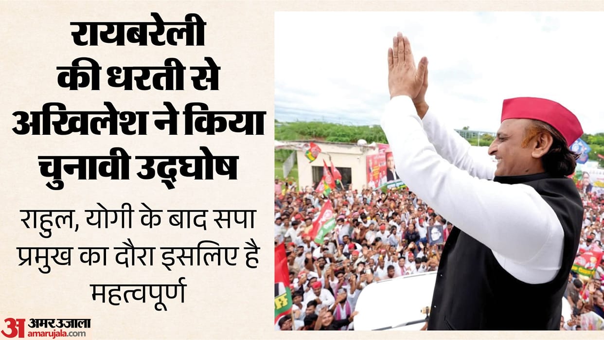 UP: Akhilesh roars in Rahul's stronghold, sends political signals by demonstrating overwhelming public support