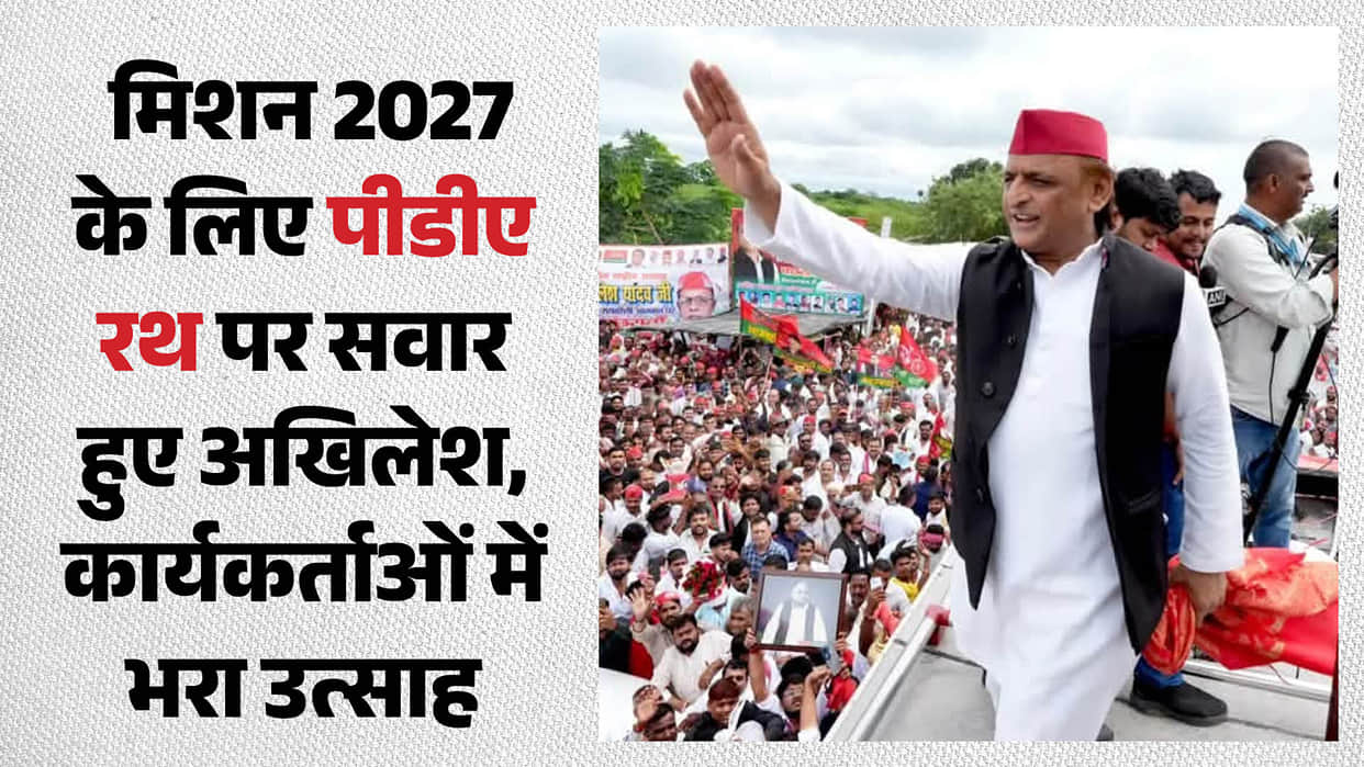 Akhilesh Yadav in Raebareli on Rath, campaign for 2027 UP election.