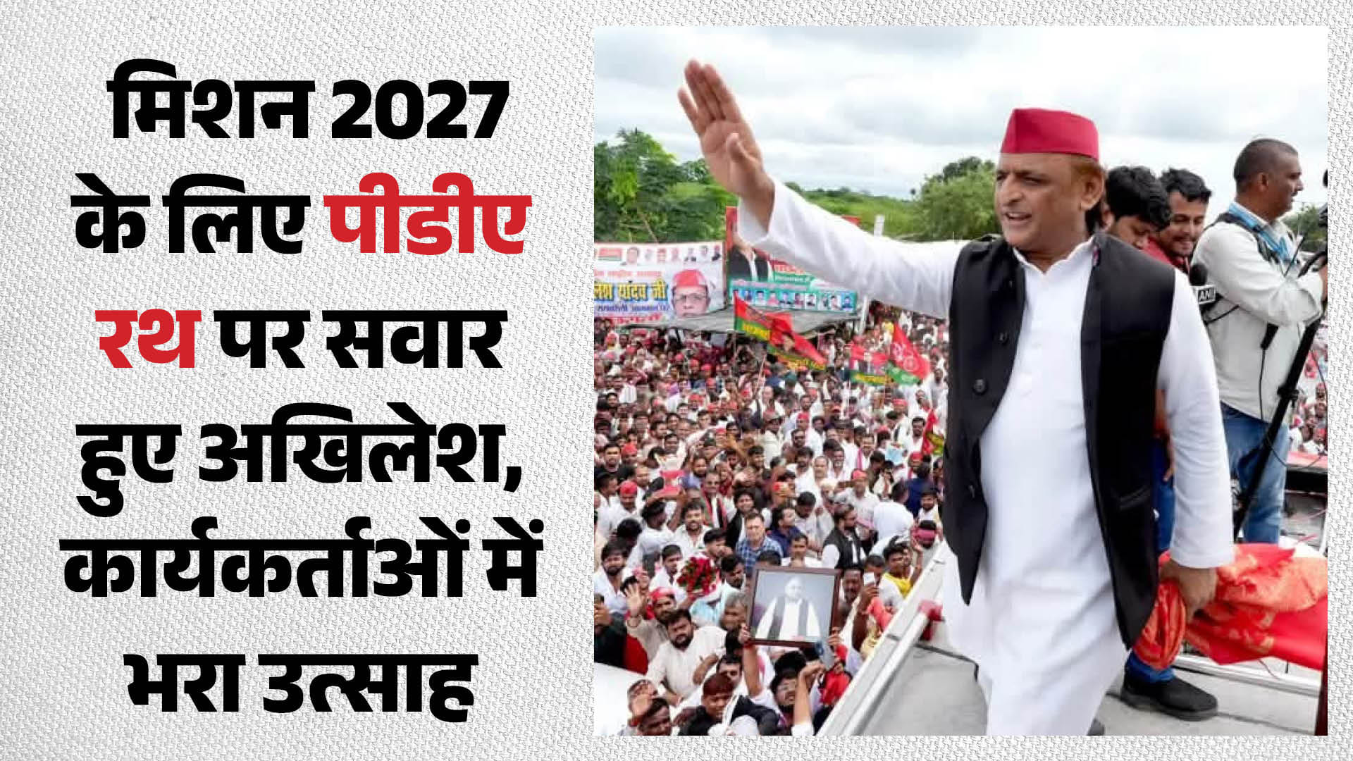रायबरेली में अखिलेश यादव।