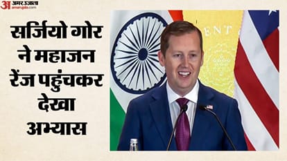 अमेरिकी राजदूत सर्जियो गोर