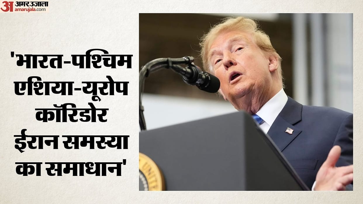 IMEC to counter challenge posed by Iran Trump says India West Asia-Europe corridor will reduce dependency