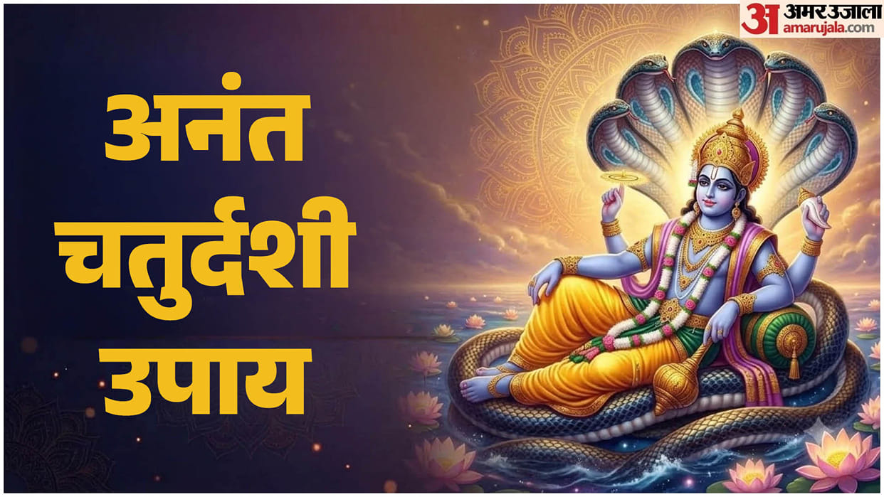 anant chaturdashi 2026 upay do these remedies to get wealth and peace