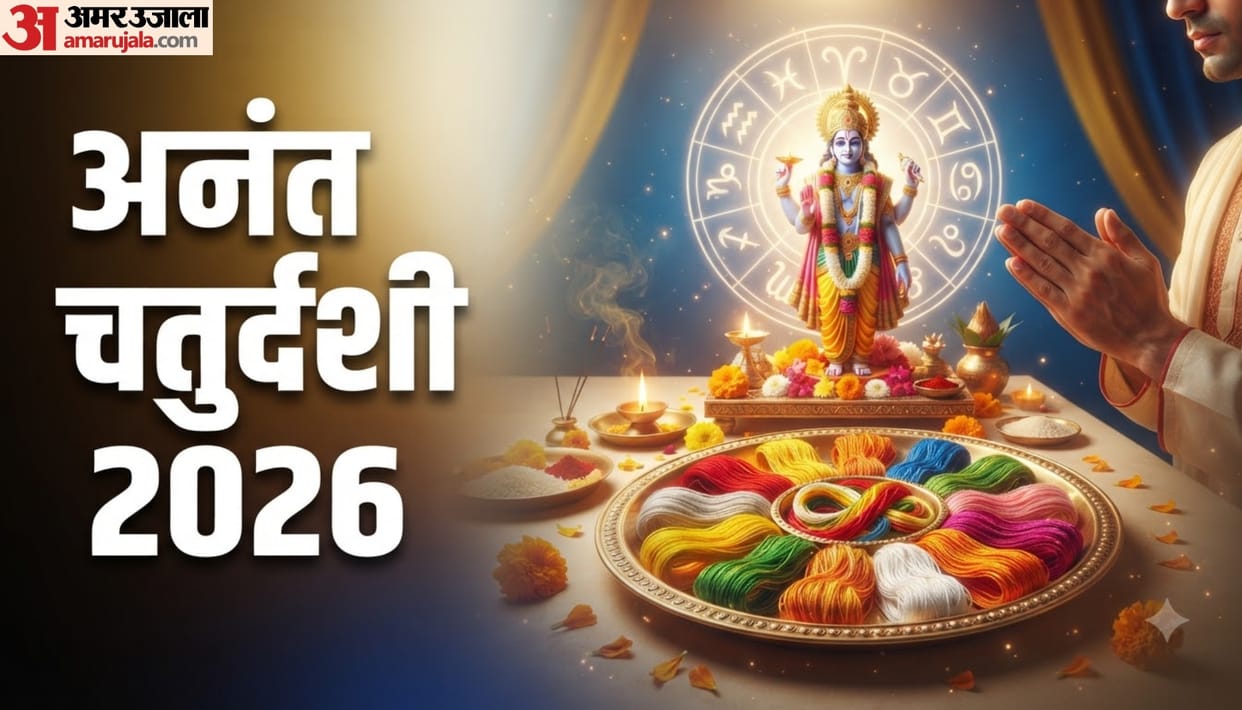 anant chaturdashi 2026 sutra according to zodiac sign and their benefits