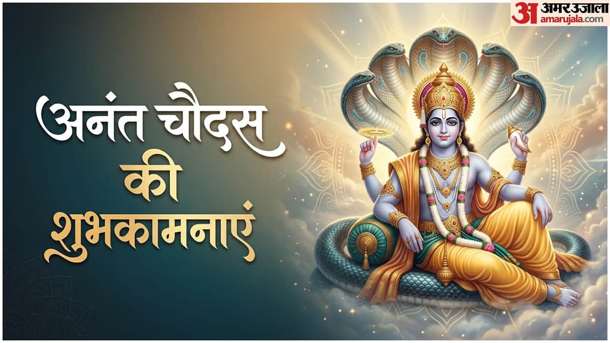 Happy Anant Chaturdashi 2026 Wishes, Messages Quotes and Greetings Wallpapers Status
