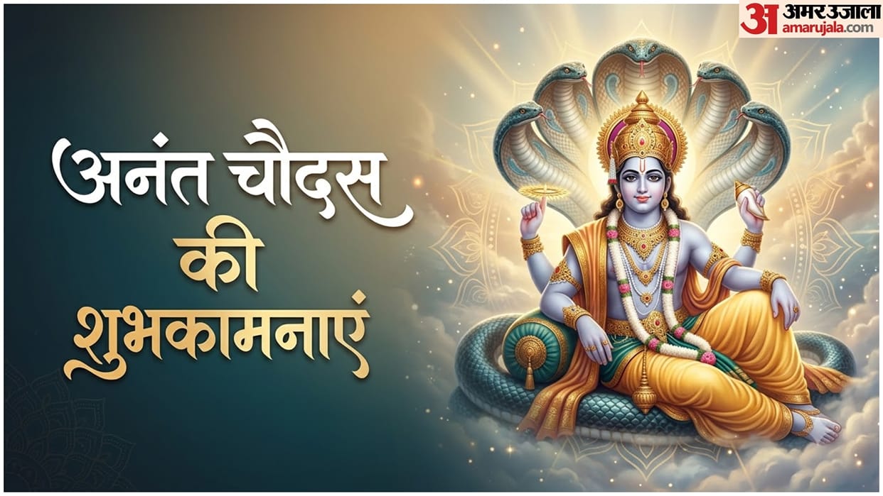 Happy Anant Chaturdashi 2026 Wishes, Messages Quotes and Greetings Wallpapers Status