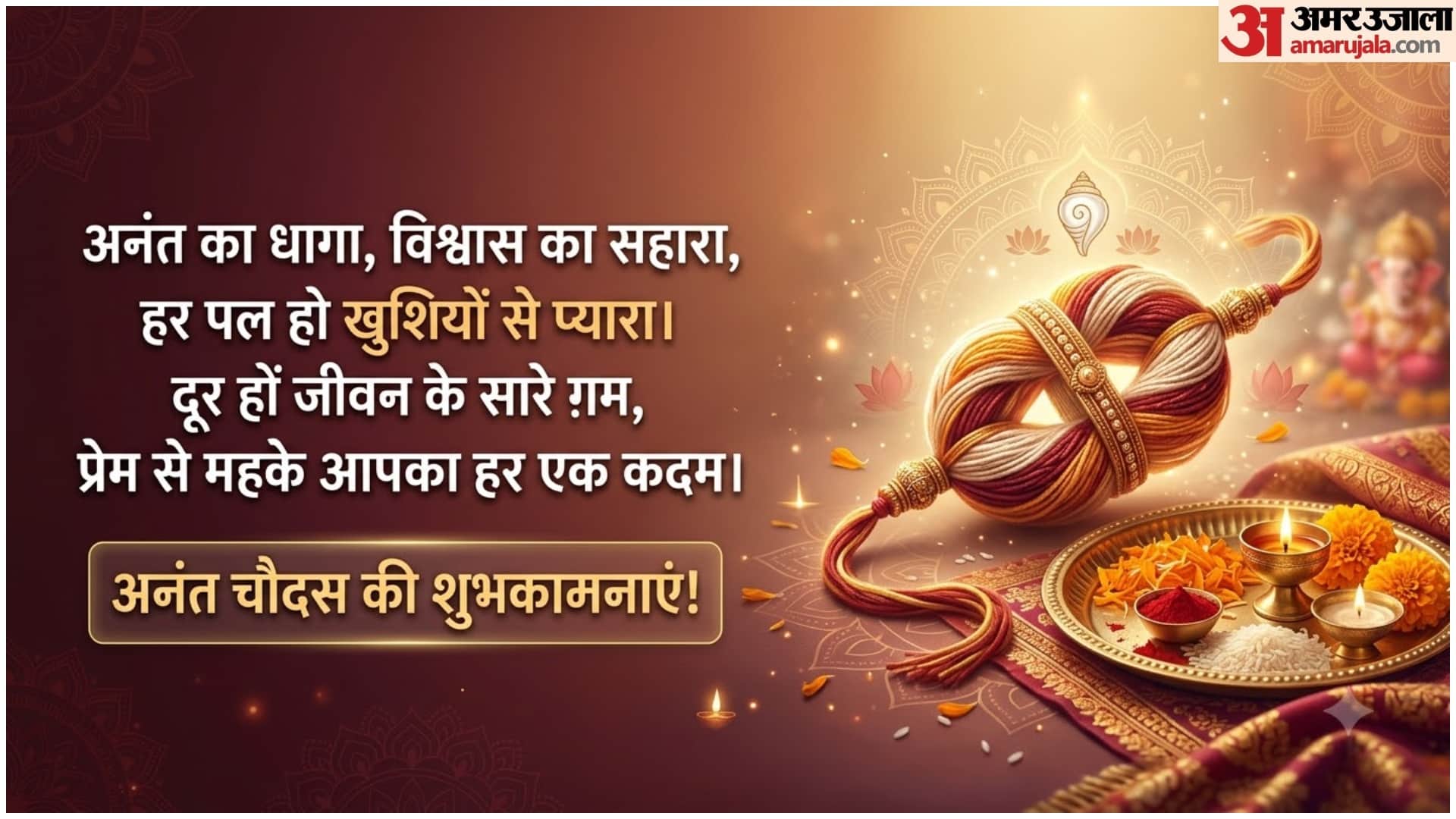 Happy Anant Chaturdashi 2026 Wishes, Messages Quotes and Greetings Wallpapers Status
