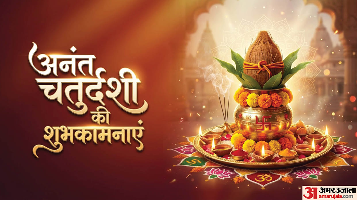 Anant Chaturdashi 2026 Wishes images shubhkamna sandesh anant chaturdashi greetings messages