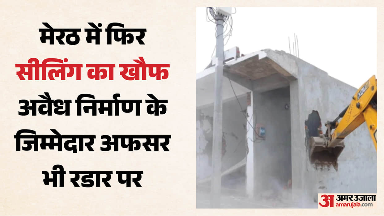 Meerut Illegal Construction Case: MDA Secretary Removed as Officials Face Scrutiny After Sealing Order
