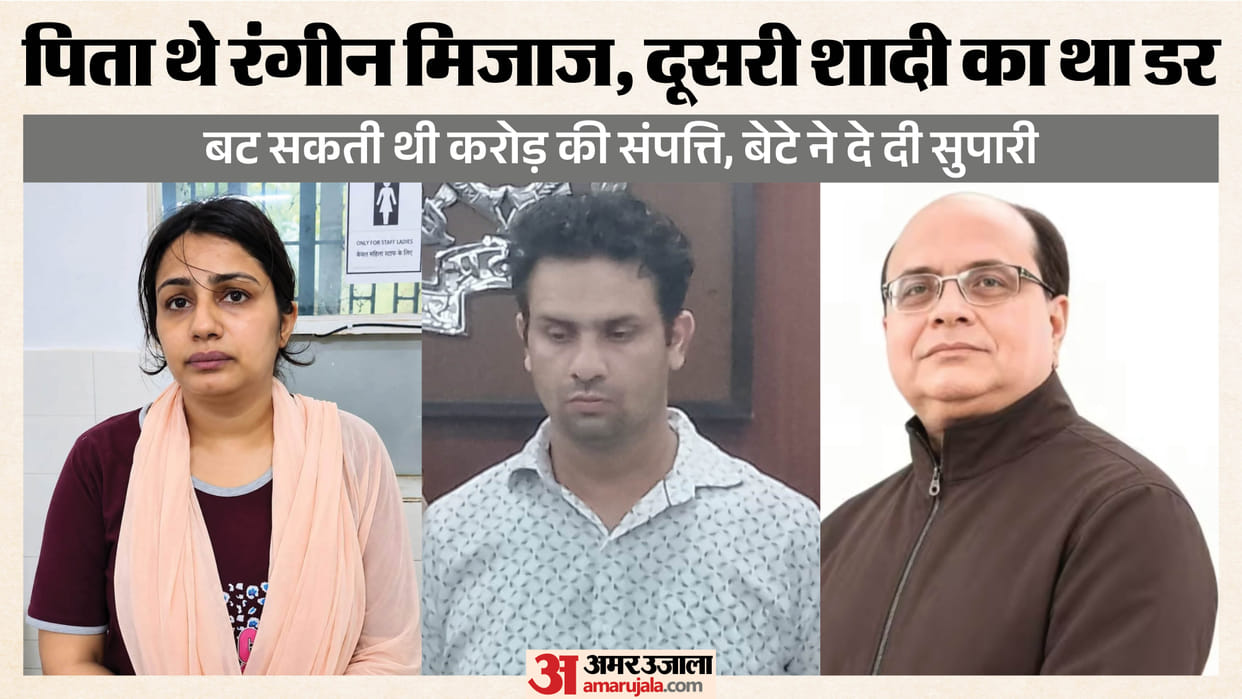 Kanpur Vineet Minocha Murder Case 40 lakh debt casino addiction Subrat hatched the murder plot