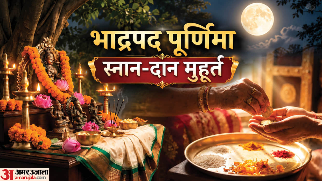 Bhadrapada Purnima 2026 Date Know the Vrat, Puja and Daan Muhurat in hindi