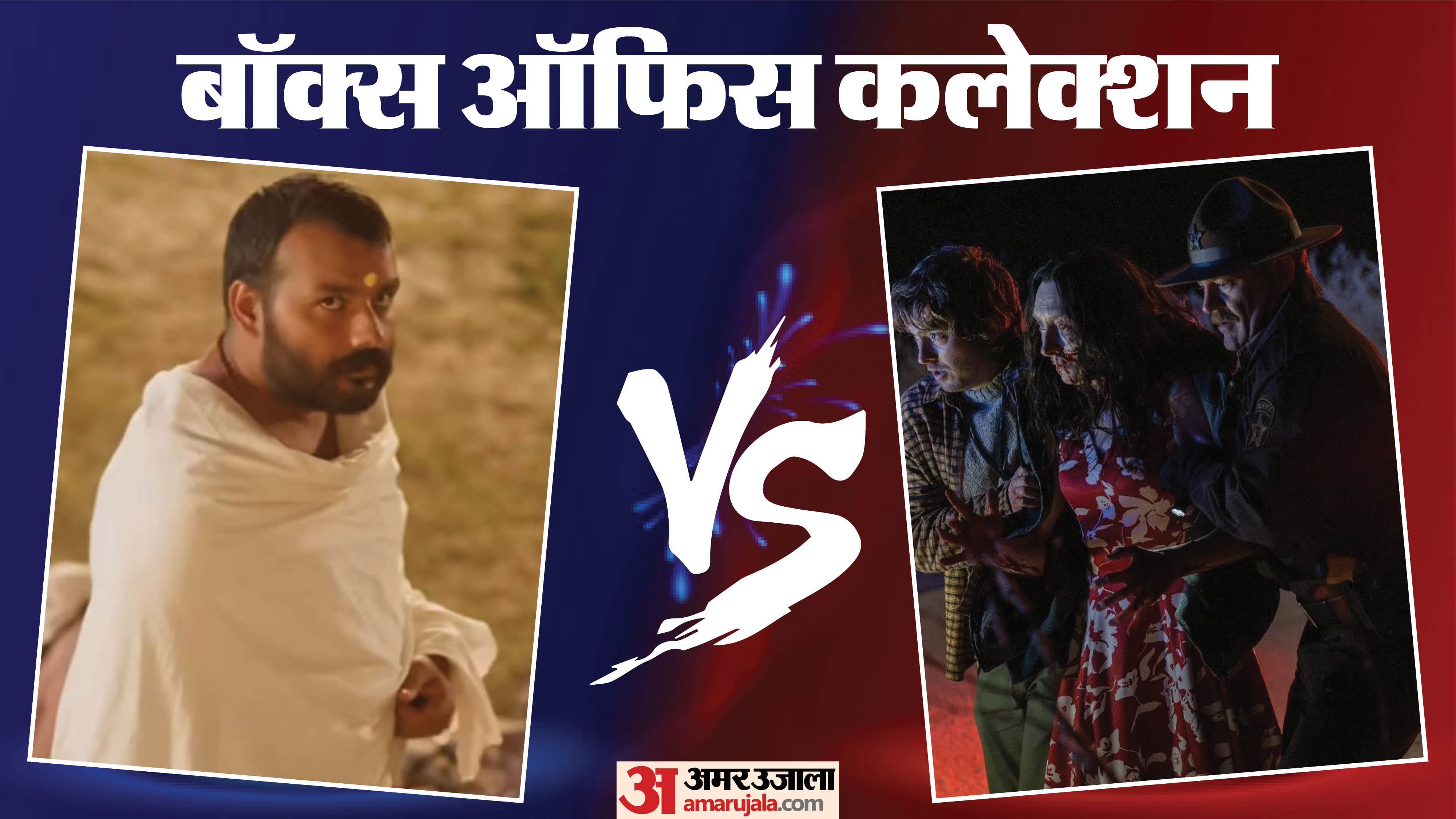 बॉक्स ऑफिस रिपोर्ट