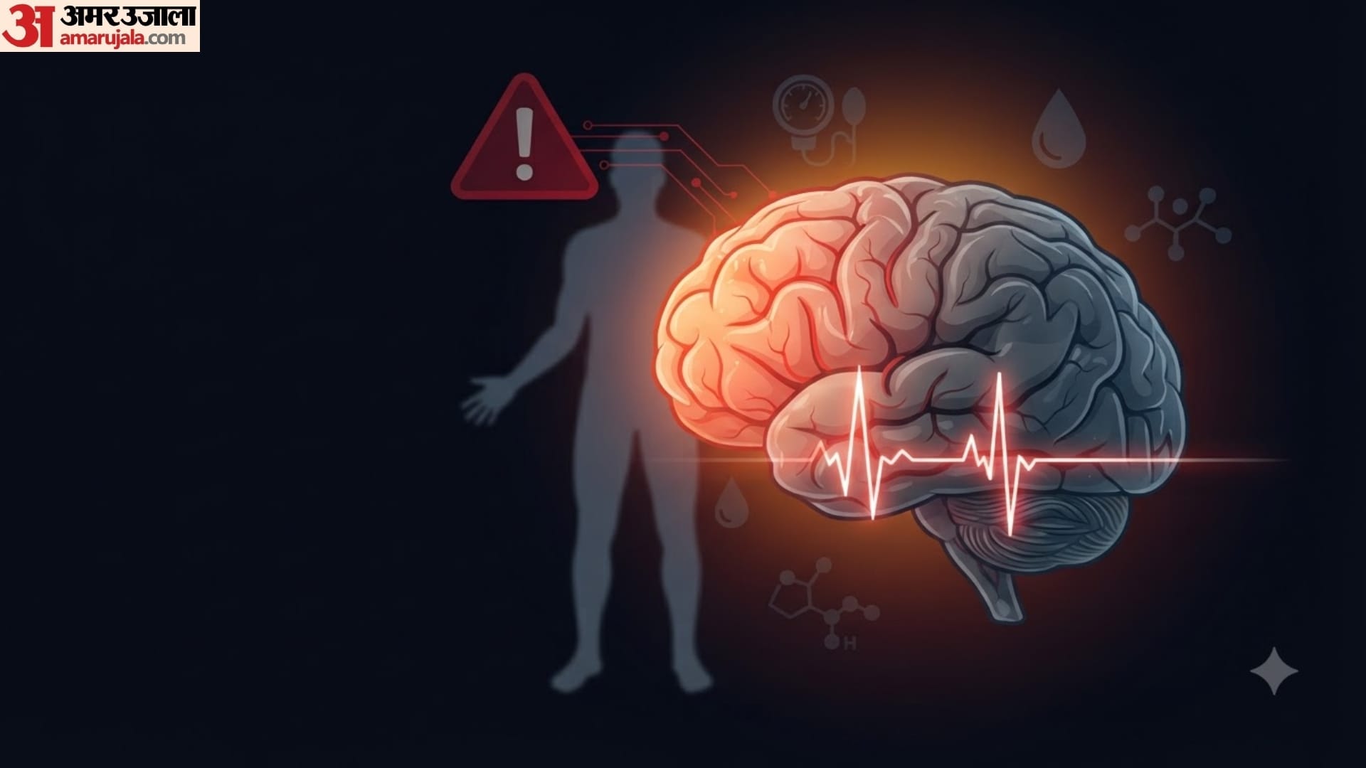 Brain Stroke Warning Signs in hindi symptoms of brain stroke What Sudden Blackouts and Vision Loss Could Mean