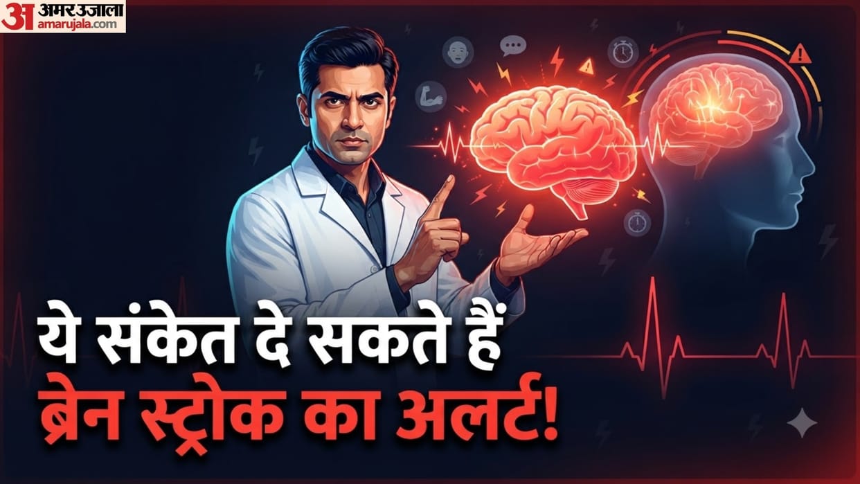 Brain Stroke Warning Signs in hindi symptoms of brain stroke What Sudden Blackouts and Vision Loss Could Mean