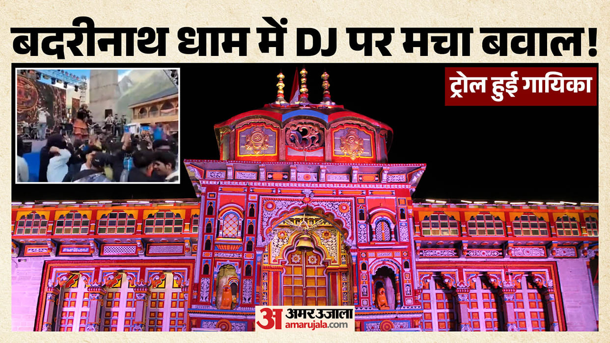 Badrinath Dham DJ Controversy Priests and Saints Object to Loud Music at Cultural Festival Uttarakhand News