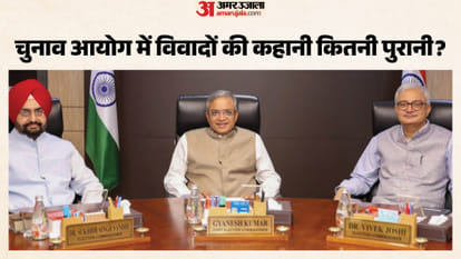 चुनाव आयोग में विवादों की कहानी कितनी पुरानी