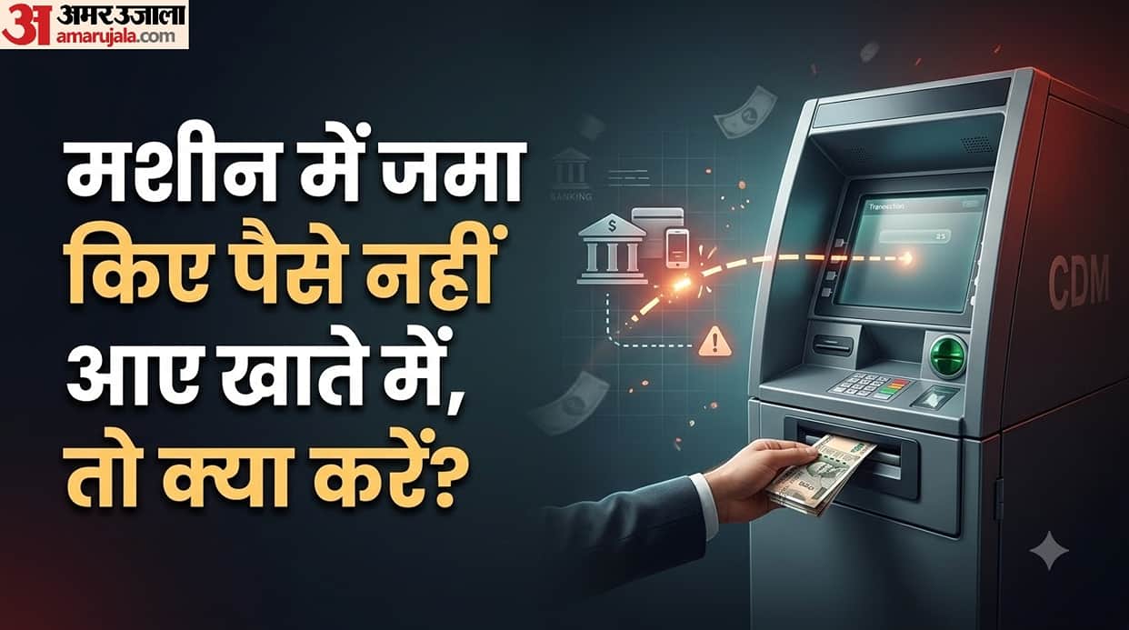 What to do if money was deposited in a cash deposit machine but did not reach the bank account