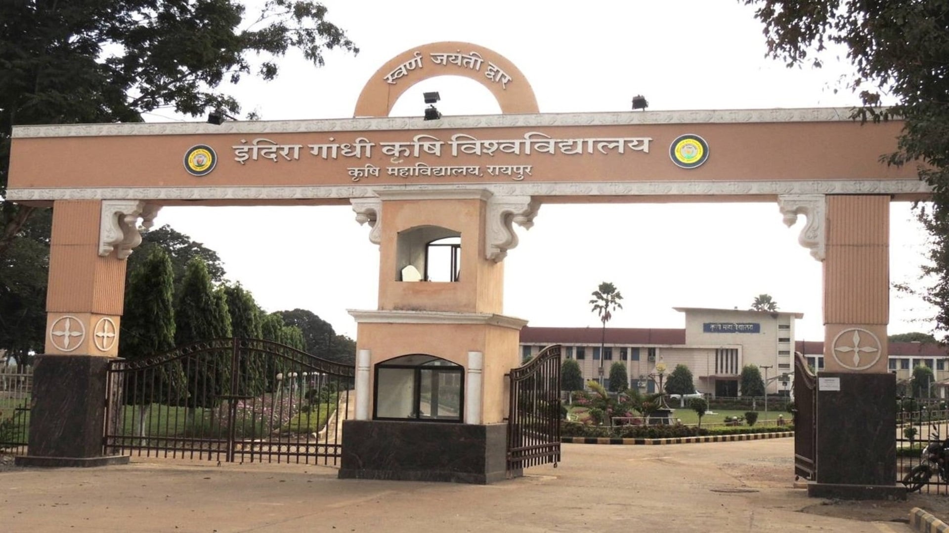 इंदिरा गांधी कृषि विश्वविद्यालय रायपुर