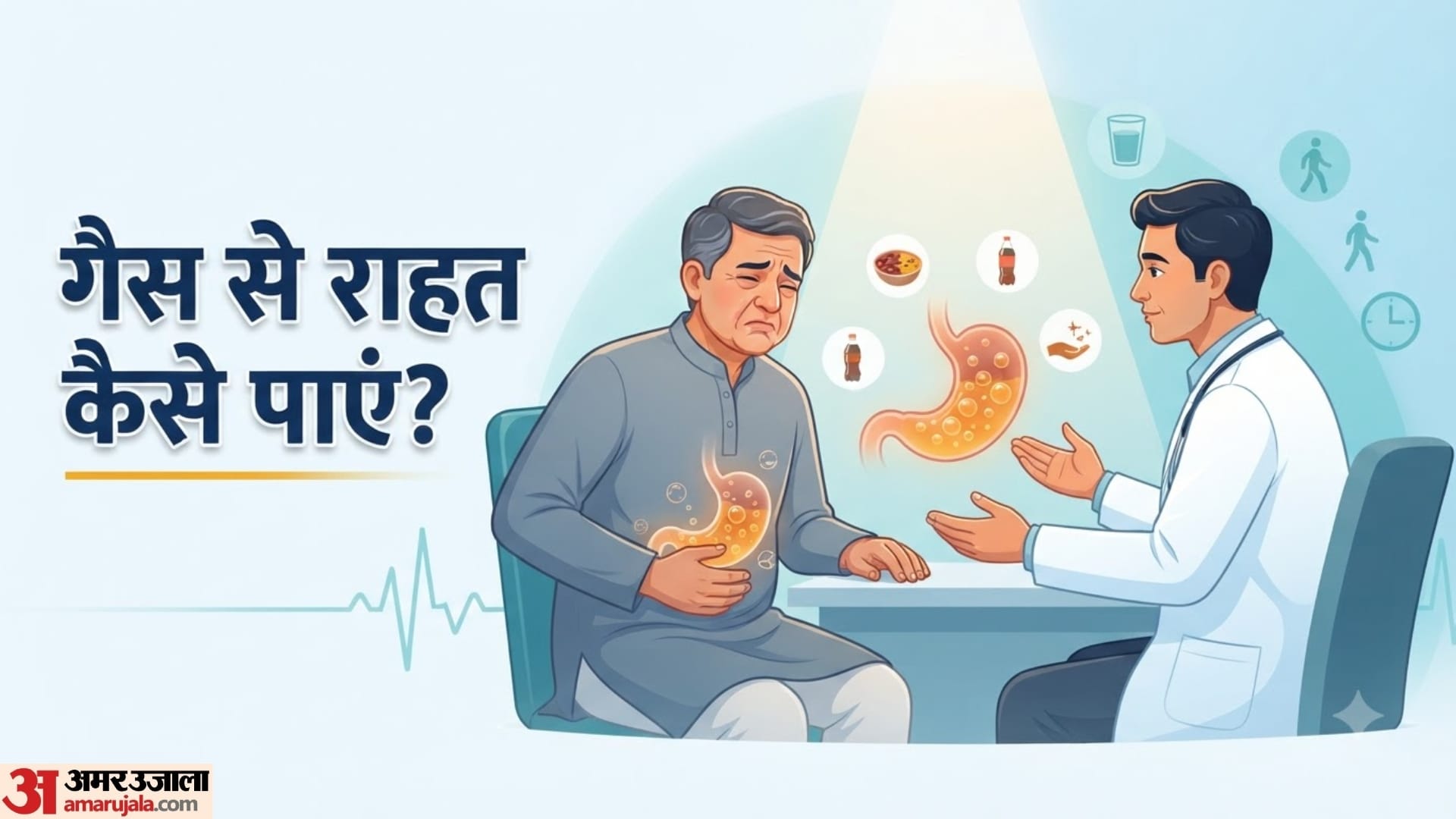 पेट की गैस से राहत कैसे पाएं?