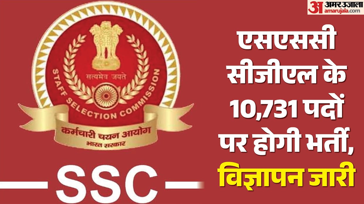 SSC CGL 2026: Recruitment for 10,731 posts; Commission releases notification.
