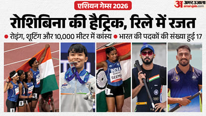 एशियाड के पांचवें दिन भारत ने जीते पांच पदक