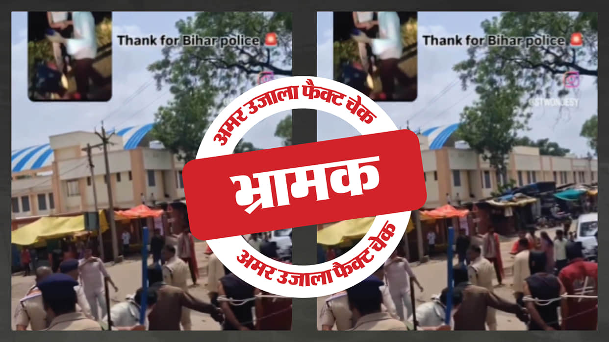 Fact Check: A nine-month-old video from Madhya Pradesh is being shared with claims linking it to Bihar.