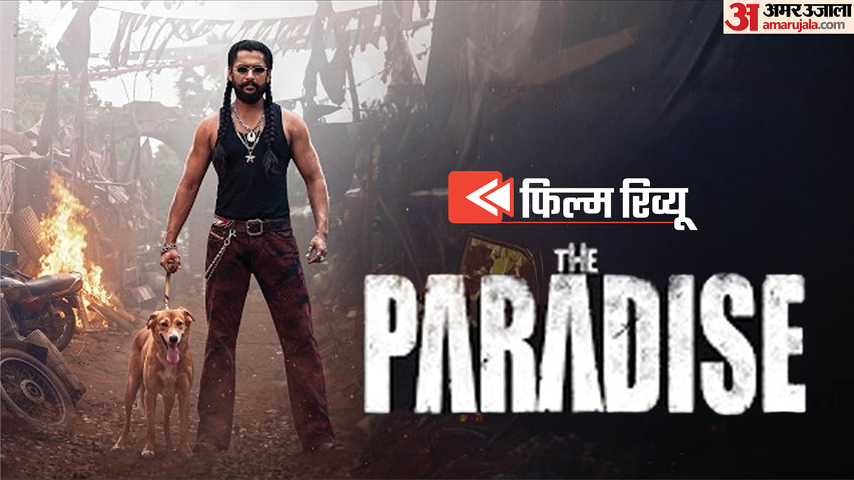 The Paradise Review: नानी ने लगा दी जान पर बिखरी कहानी को नहीं संभाल पाए श्रीकांत; कैसी है राघव की परफॉर्मेंस?
