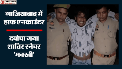 गाजियाबाद मुठभेड़
