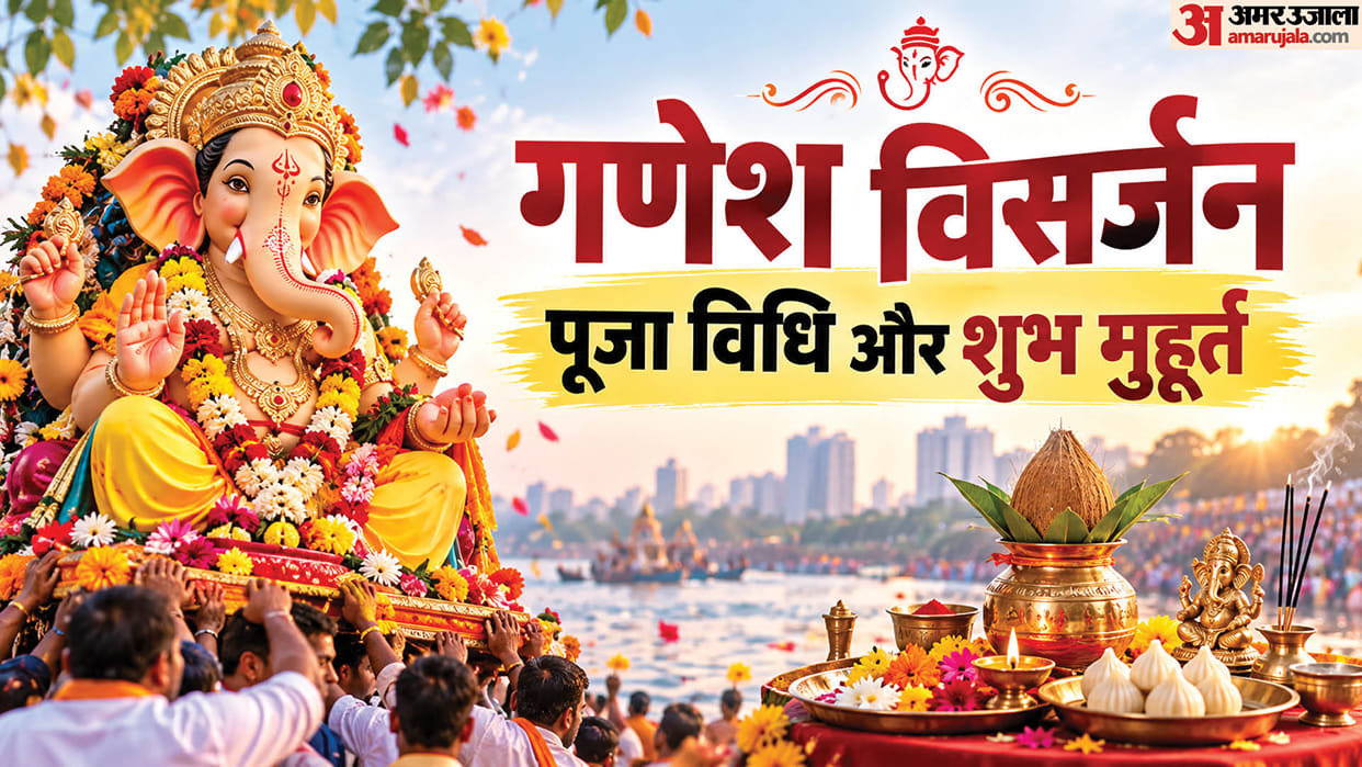 ganesh visarjan 2026 timing to ganpati visarjan muhurat vidhi mantra anant chaturdashi