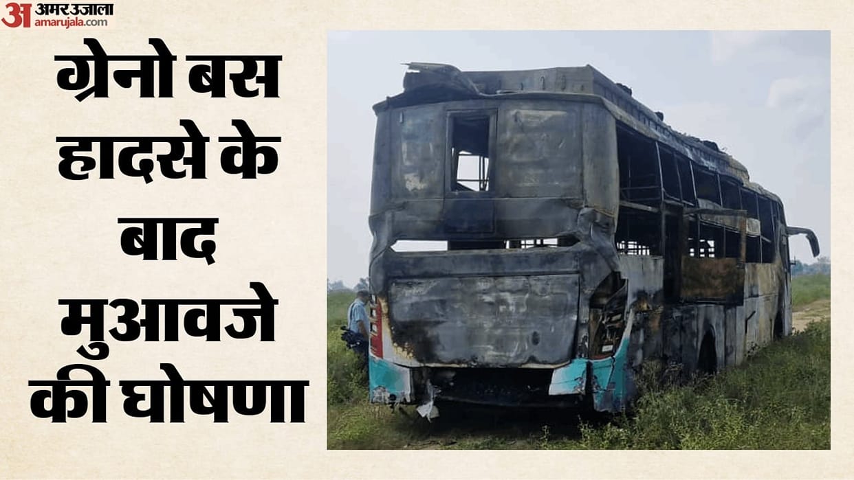 Greater Noida bus fire incident PM Modi expresses grief announces 2 lakh aid